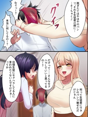 [MCmc] ヤらせてくれるお姉さん〜美人家庭教師の誘惑〜_30