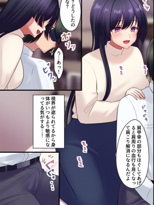 [MCmc] ヤらせてくれるお姉さん〜美人家庭教師の誘惑〜_14