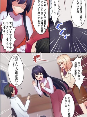[MCmc] ヤらせてくれるお姉さん〜美人家庭教師の誘惑〜_31