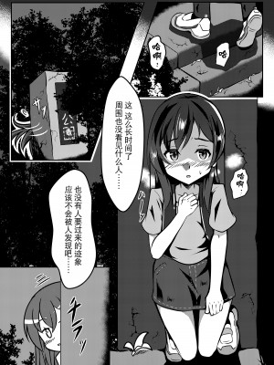 [鹿贄どん (鹿贄)] でぃあまいごしゅじんさま [DL版] [BLUE氪个人翻译]_02
