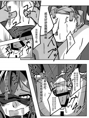 [鹿贄どん (鹿贄)] でぃあまいごしゅじんさま [DL版] [BLUE氪个人翻译]_18