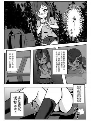 [鹿贄どん (鹿贄)] でぃあまいごしゅじんさま [DL版] [BLUE氪个人翻译]_04