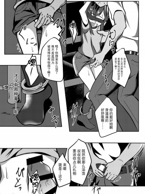 [鹿贄どん (鹿贄)] でぃあまいごしゅじんさま [DL版] [BLUE氪个人翻译]_12