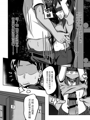 [鹿贄どん (鹿贄)] でぃあまいごしゅじんさま [DL版] [BLUE氪个人翻译]_13