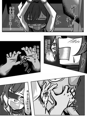 [鹿贄どん (鹿贄)] でぃあまいごしゅじんさま [DL版] [BLUE氪个人翻译]_11
