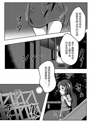 [鹿贄どん (鹿贄)] でぃあまいごしゅじんさま [DL版] [BLUE氪个人翻译]_03