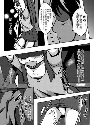 [鹿贄どん (鹿贄)] でぃあまいごしゅじんさま [DL版] [BLUE氪个人翻译]_10