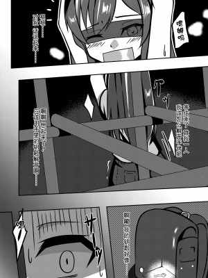 [鹿贄どん (鹿贄)] でぃあまいごしゅじんさま [DL版] [BLUE氪个人翻译]_09