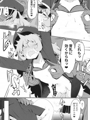 (C102) [らーめんらいす (らじー)] いろはにいろうを (ブルーアーカイブ)_17