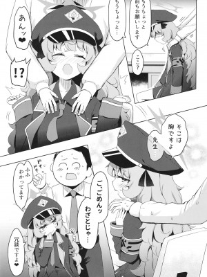 (C102) [らーめんらいす (らじー)] いろはにいろうを (ブルーアーカイブ)_05