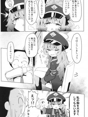 (C102) [らーめんらいす (らじー)] いろはにいろうを (ブルーアーカイブ)_06