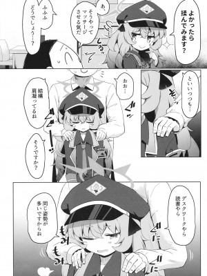 (C102) [らーめんらいす (らじー)] いろはにいろうを (ブルーアーカイブ)_04