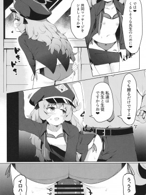 (C102) [らーめんらいす (らじー)] いろはにいろうを (ブルーアーカイブ)_12