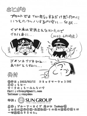 (C102) [らーめんらいす (らじー)] いろはにいろうを (ブルーアーカイブ)_22