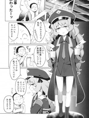 (C102) [らーめんらいす (らじー)] いろはにいろうを (ブルーアーカイブ)_03