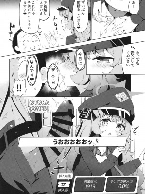 (C102) [らーめんらいす (らじー)] いろはにいろうを (ブルーアーカイブ)_14