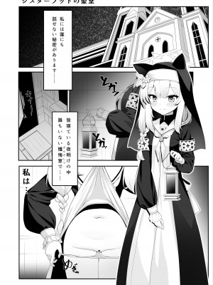[快楽 (イシノセ)] マリーの秘密 (ブルーアーカイブ) [DL版]_04