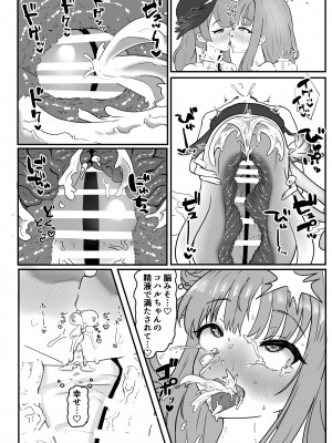 [キノコの王様 (よろず)] Dick Neck Mix! Vol.1 ブルアカ&オリジナル 首チンコ合同誌 (ブルーアーカイブ) [DL版]_013
