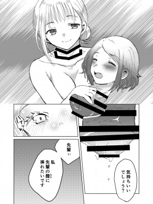 [キノコの王様 (よろず)] Dick Neck Mix! Vol.1 ブルアカ&オリジナル 首チンコ合同誌 (ブルーアーカイブ) [DL版]_121