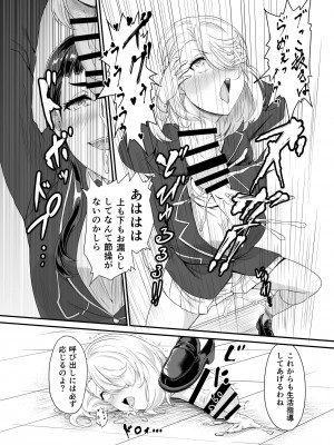 [キノコの王様 (よろず)] Dick Neck Mix! Vol.1 ブルアカ&オリジナル 首チンコ合同誌 (ブルーアーカイブ) [DL版]_111