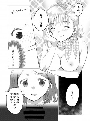 [キノコの王様 (よろず)] Dick Neck Mix! Vol.1 ブルアカ&オリジナル 首チンコ合同誌 (ブルーアーカイブ) [DL版]_118