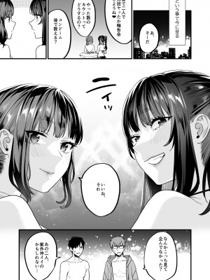 [むしゃぶる (武者サブ)] ヤリたがりな僕ら [DL版]_17