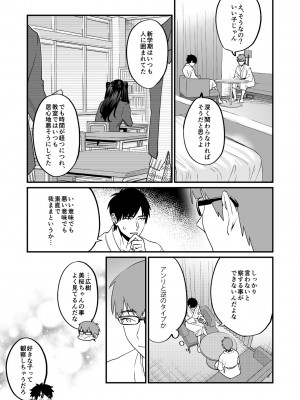 [むしゃぶる (武者サブ)] ヤリたがりな僕ら [DL版]_43