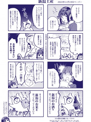 [むしゃぶる (武者サブ)] ヤリたがりな僕ら [DL版]_87
