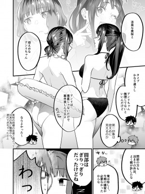 [むしゃぶる (武者サブ)] ヤリたがりな僕ら [DL版]_06