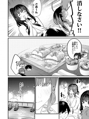 [むしゃぶる (武者サブ)] ヤリたがりな僕ら [DL版]_38