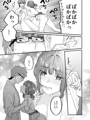 [むしゃぶる (武者サブ)] ヤリたがりな僕ら [DL版]_53