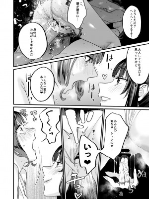 [むしゃぶる (武者サブ)] ヤリたがりな僕ら [DL版]_12
