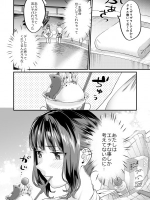 [むしゃぶる (武者サブ)] ヤリたがりな僕ら [DL版]_22