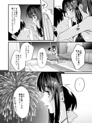 [むしゃぶる (武者サブ)] ヤリたがりな僕ら [DL版]_50