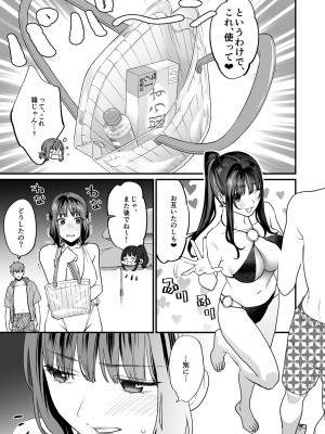 [むしゃぶる (武者サブ)] ヤリたがりな僕ら [DL版]_19