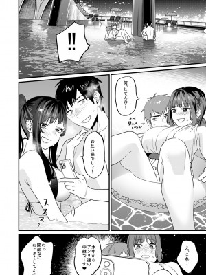 [むしゃぶる (武者サブ)] ヤリたがりな僕ら [DL版]_34