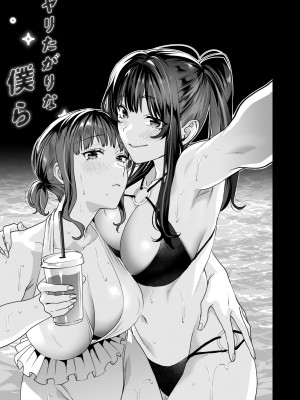 [むしゃぶる (武者サブ)] ヤリたがりな僕ら [DL版]_03