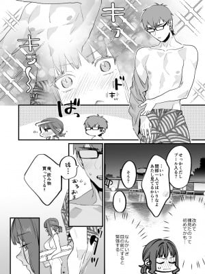 [むしゃぶる (武者サブ)] ヤリたがりな僕ら [DL版]_20