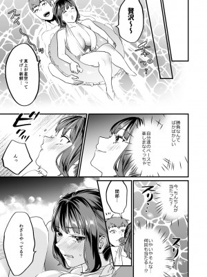[むしゃぶる (武者サブ)] ヤリたがりな僕ら [DL版]_29