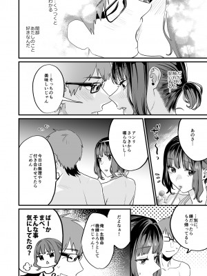 [むしゃぶる (武者サブ)] ヤリたがりな僕ら [DL版]_24