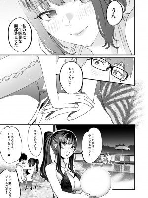[むしゃぶる (武者サブ)] ヤリたがりな僕ら [DL版]_25