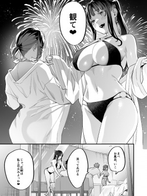 [むしゃぶる (武者サブ)] ヤリたがりな僕ら [DL版]_49