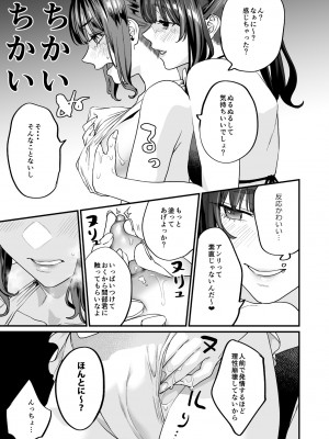 [むしゃぶる (武者サブ)] ヤリたがりな僕ら [DL版]_09