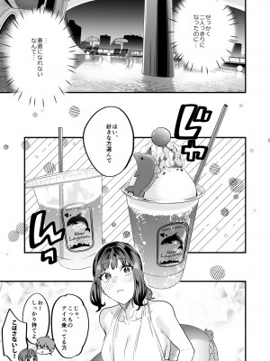[むしゃぶる (武者サブ)] ヤリたがりな僕ら [DL版]_21