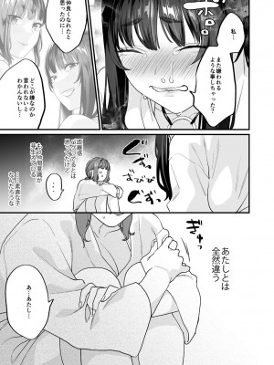 [むしゃぶる (武者サブ)] ヤリたがりな僕ら [DL版]_45
