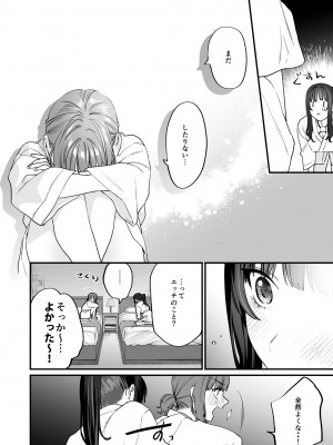 [むしゃぶる (武者サブ)] ヤリたがりな僕ら [DL版]_46