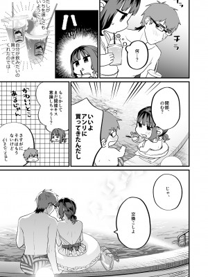 [むしゃぶる (武者サブ)] ヤリたがりな僕ら [DL版]_23
