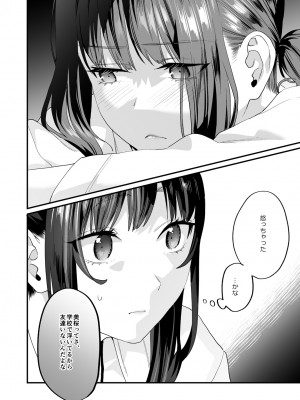 [むしゃぶる (武者サブ)] ヤリたがりな僕ら [DL版]_42