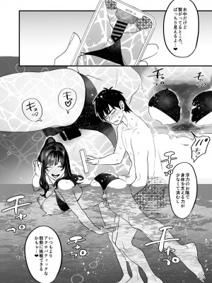 [むしゃぶる (武者サブ)] ヤリたがりな僕ら [DL版]_30