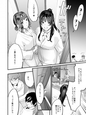 [むしゃぶる (武者サブ)] ヤリたがりな僕ら [DL版]_48
